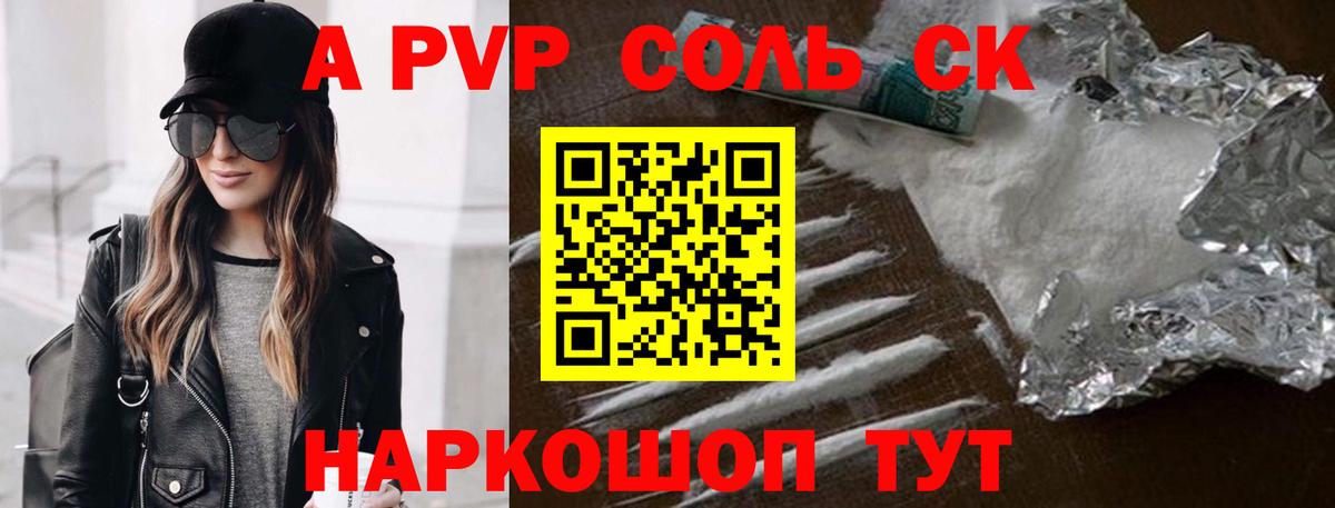 APVP  Вход с VPN  Альфа ПВП крисы CK  Урус-Мартан  Альфа ПВП Crystall  А ПВП кристаллы 