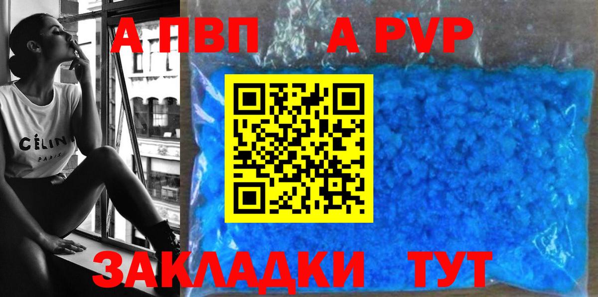 A PVP Соль Урус-Мартан