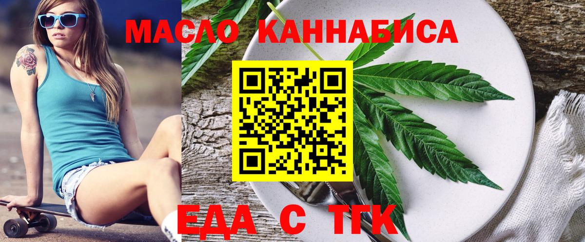 Урус-Мартан  Еда ТГК марихуана  Вход с VPN 