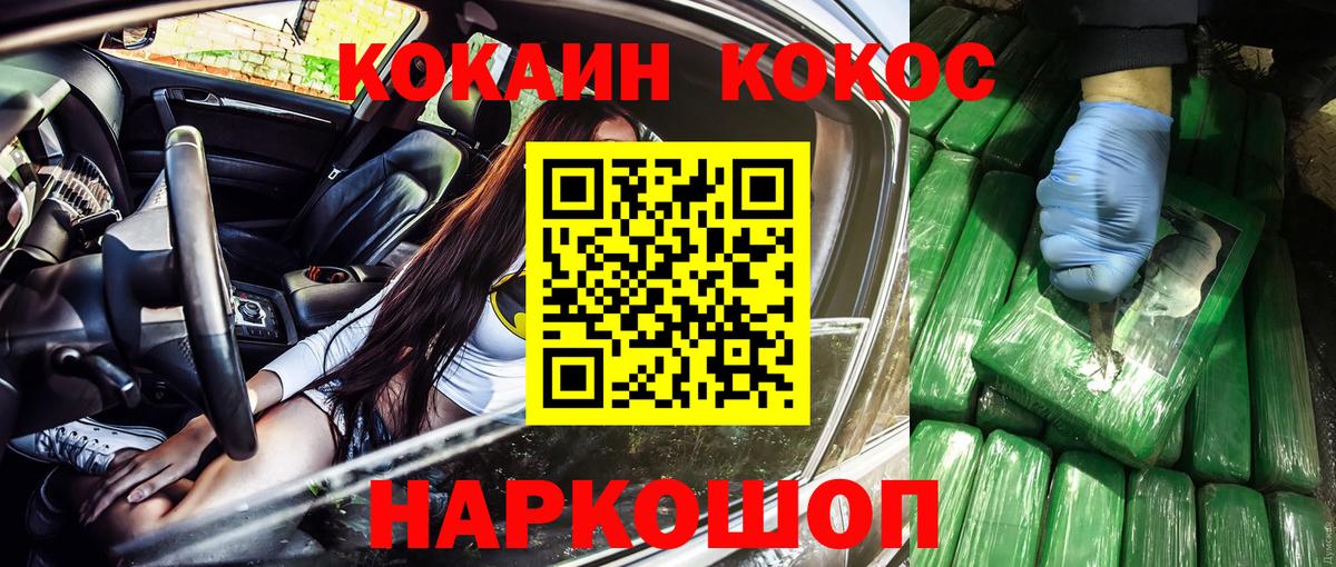 Кокаин Columbia  COCAIN 99%  Cocaine  Вход с VPN  Урус-Мартан 