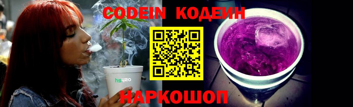 Урус-Мартан  магазин  наркотиков  Вход с VPN  Кодеиновый сироп Lean напиток Lean (лин) 