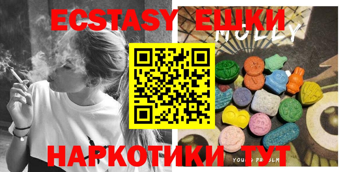 Ecstasy  ЭКСТАЗИ 250 мг  Урус-Мартан  Вход с VPN  Экстази louis Vuitton 