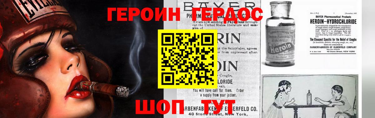Героин гречка  Вход с VPN  Урус-Мартан 