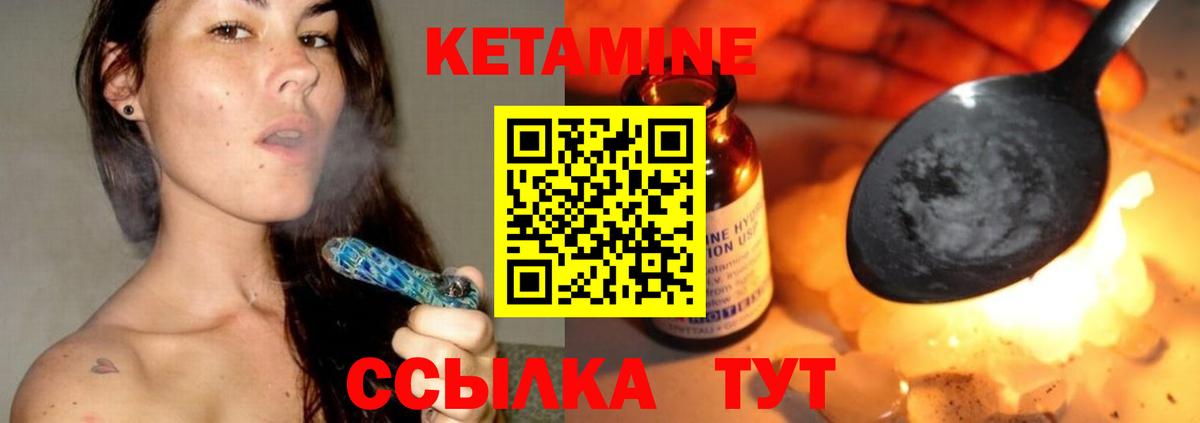 Кетамин VHQ  Кетамин ketamine  Урус-Мартан  OMG ссылка  Вход с VPN 
