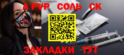 винт Будённовск