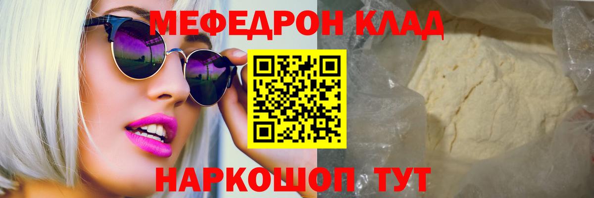 наркота  Меф мука  MEGA сайт  Вход с VPN  МЯУ-МЯУ мяу мяу  Мефедрон  Урус-Мартан 