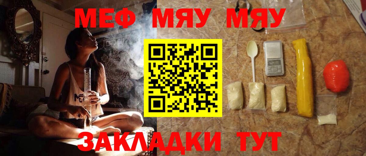 МЕФ мука Урус-Мартан