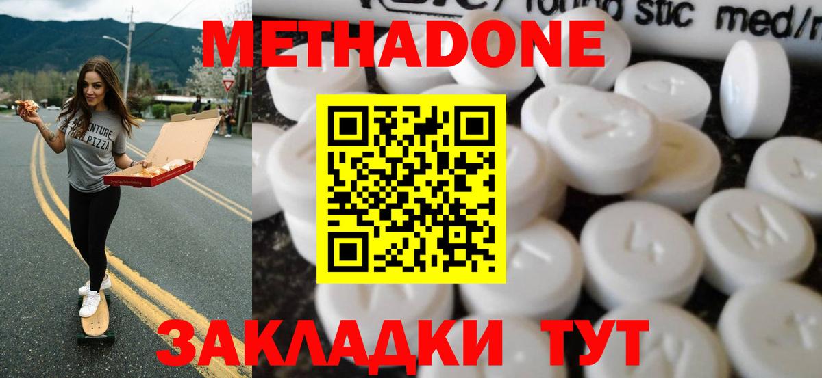 Урус-Мартан  Метадон кристалл  Метадон methadone  Вход с VPN 