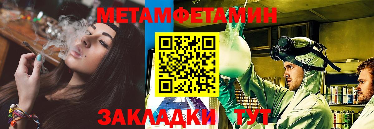 Первитин Methamphetamine  Вход с VPN  Первитин Methamphetamine  Урус-Мартан 
