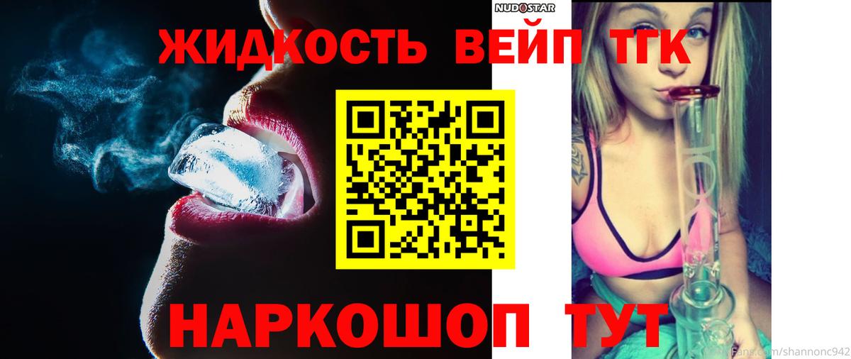 Дистиллят ТГК THC oil Урус-Мартан